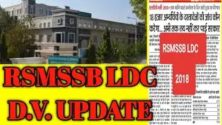 RSMSSB LDC TODAY NEWS