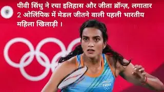 P.V Sindhu won BRONZE with this shot 🥉🏸 | India's 3rd Medal in Tokyo Olympic | Archna's Tales