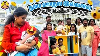 நம்ம ஊருல இவ்வளவு பெரிய தங்க கோட்டையா 😳 | Nanjil Vijayan | AR THANGAKOTTAI