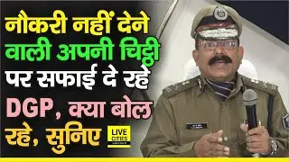 Bihar DGP SK Singhal ने अपनी चिट्ठी पर दी सफाई, बोले- सिर्फ धरना देने से नहीं होगा कैरेक्टर खराब