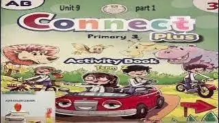 CONNECT PLUS activity book primary 3 unit 9 part 1كتاب النشاط كونكت بلس الصف الثالث الوحدة