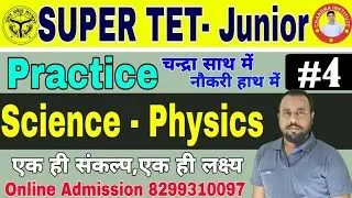 SUPER TET JUNIOR | Physics PRACTICE SET-04 | Physics stet junior practice set | Physics stet junior