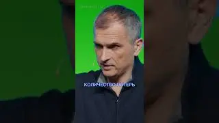 Юрий Подоляка: как России победить в войне? / Metametrica #юрийподоляка #война #россия #метаметрика
