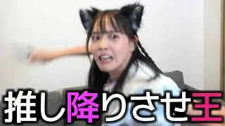 【コント】オタクが推しを降りたくなるアイドルがカオスすぎるw