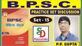 BPSC PRACTICE SET-15|SD PUBLICATION |PRAHLAD GUPTA SIR