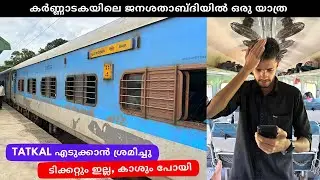 KSR Bengaluru to Hubballi - Jan Shatabdi Express Journey | കർണ്ണാടകയിലെ ജനശതാബ്ദി എക്സ്പ്രസ്സ്