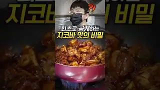 Best Korean BBQ Chicken Recipe Secrets