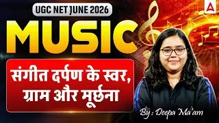 UGC NET Music | UGC NET Music संगीत दर्पण के स्वर, ग्राम और मूर्छना | UGC NET Music By Deepa Mam