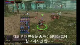 활록 연타 치는법