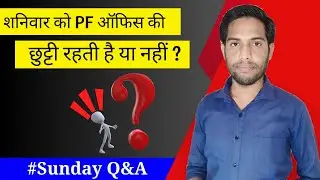 Is the PF office closed on Saturday?