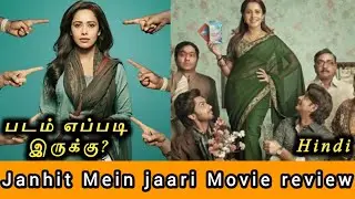 Janhit Mein Jaari Movie Review in Tamil by MK Vision Tamil