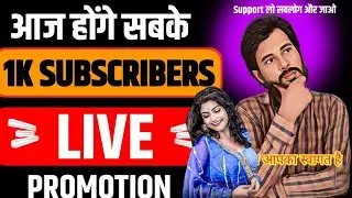 Live Channel checking ✔️//Live promotion//seo checking ✔️ 100 subscribers free 😀