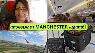 അങ്ങനെ കാത്ത് കാത്തിരുന്ന എന്റെ മാഞ്ചസ്റ്റർ യാത്ര || FINALLY MANCHESTER എത്തി