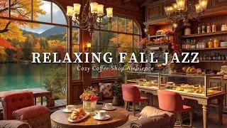 Расслабляющая осенняя джазовая музыка для учёбы 🍂 Уютная атмосфера кофейни