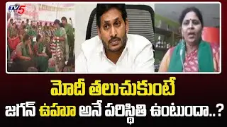 AP Congress Leader Sunkara Padmasri Comments | 800 Days Of Amaravati Deeksha | TV5News Digital