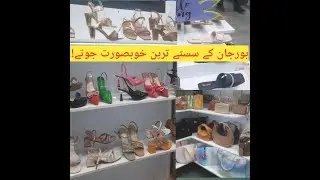 Borjan Shoes Eid Collection With Prices | Borjan Sale 2023 | Borjan Medicated Shoes | Borjan Bags
