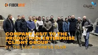 Визит на производственное предприятие &laquo;Clight group&raquo; светодиодным бизнес-клубом