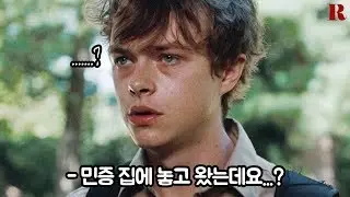 너무 어려보여 괴롭다는 데인드한 Dane Dehaan