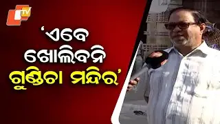 Gundicha Temple Reopening Postponed &mdash; Safety Concerns Delay Darshan from December 1