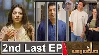 Mayi Ri | Episode 65 Promo | 2nd Last Teaser | ARY Digital Drama