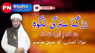Zargiya Stargi Lagawa Da Kadam Lara Na Da
