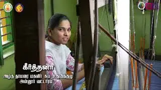 SARAS EXPO 25-26. மகளிர் சுய உதவி குழு, கோவை மாவட்டம் கொடிசியா வர்த்தக மையத்தில் 
