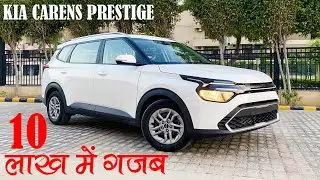 Most Value for Money variant🔥| Kia Carens Prestige Diesel 2022 | Kamal Yadav