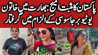India Arrests 6 Including Vlogger Jyoti Malhotra for 'Spying for Pakistan