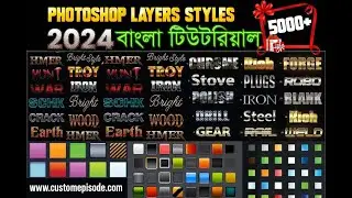 Photoshop Layer Styles Free Download 2024 Photoshop Layer Styles Bangla tutorial