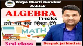 Master Algebra class -3 : Competitive Exam Secrets REVEALED | Don't Miss This!