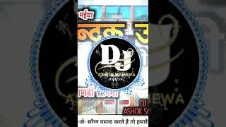 Dj ASHOK MAHEWA edm hard bass DJ SONG