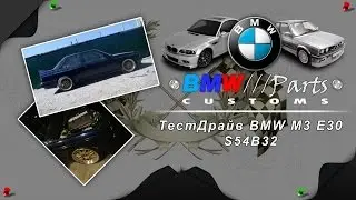 Test Drive BMW M3 E30 S54