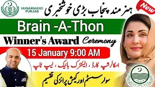 Hunarmand Punjab Brain-A-Thon Award Ceremony | Scholarship Card, Laptop & Solar System Distribution!