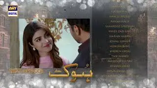 Hook Episode 27 | Teaser | ARY Digital Drama