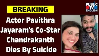 Actor Pavithra Jayaram's Co-star Chandrakanth Dies By Suicide | Public TV English