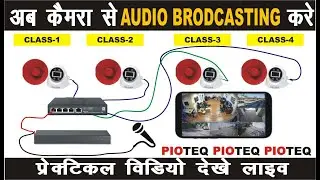 PIOTEQ TWO WAY COMMUNICATION CAMERA AUDIO BRODCASTING SETUP WITH  CCTV CAMERA SURVILLANCE ALL IN ONE
