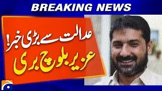 Uzair Baloch Faces 4 Major Cases in Anti-Terrorism Court | Murder & Attempted Murder Charges