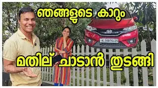 ഞങ്ങളുടെ കാർ മതില് ചാടി.../  Family vlog /Agriculture /entertainment /funny 