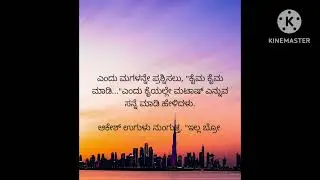 ಮಧುವೆಯ ಶುಭ ವೇಳೆ ಭಾಗ -4