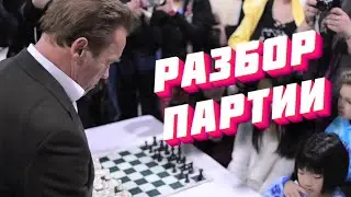 Арнольд Шварценеггер против Маленькой девочки: Эпическая шахматная битва!