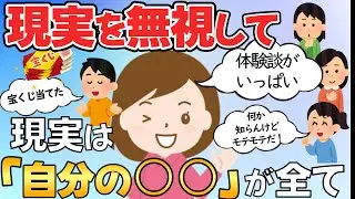 現実を無視して、自分の決定を現実にする「何か知らんけどモテモテだ」【潜在意識の書き換え】