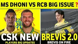 IPL 2026 : Ms Dhoni vs RCB Big Issue ?| Dewald Brevis On Fire 🔥| CSK News Today | Cricket News || 