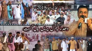 #wahda banzul piren #juddi medah #pasni #2019