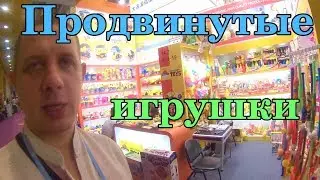 Продвинутые игрушки. Выставка Кантон в Гуанчжоу Китай. Окно в Китай