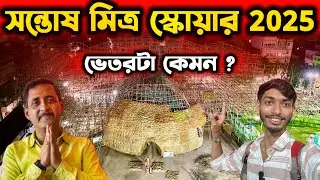 Santosh Mitra Square Durga Puja 2025 || Theme Operation Sindoor || Kolkata Durga Puja Pandal 2025￼￼
