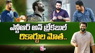 Jr NTR Unbreakable Records | RRR Review | RRR Public Talk | Ram Charan | Rajamouli | SumanTV Telugu