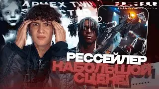 КАК ОБЫЧНЫЙ РЕССЕЙЛЕР, СТАЛ ВЫСТУПАТЬ НА БОЛЬШОЙ СЦЕНЕ? I DESTINY PLACE (VLOG)