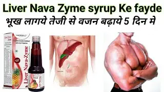 Livon x zyme - DS syrup dose/ side/