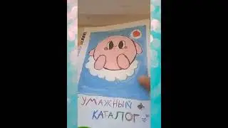 Бумажные сюрпризы 💖 Sweet girl 💕 Нет новинок 🥺