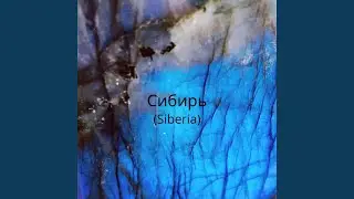 Siberia (feat. Darren Rahn, Ike Sturm & Christian Teele)
